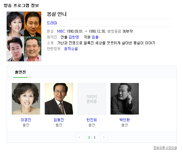  드라마 몽실언니 하이라이트 24분