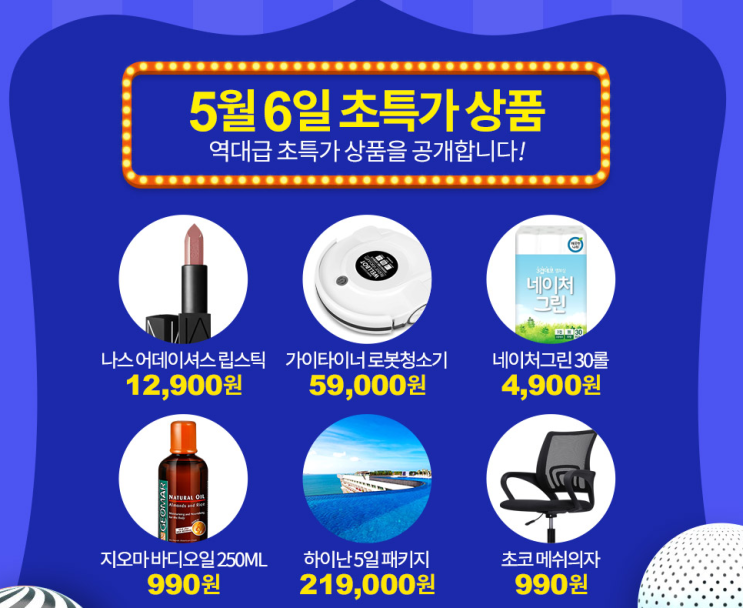  티몬데이 꿀팁 사이판 보라카이 여행 패키지 득템하기