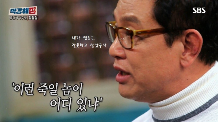  4달러 김영철을 바꾼 남자 이순재