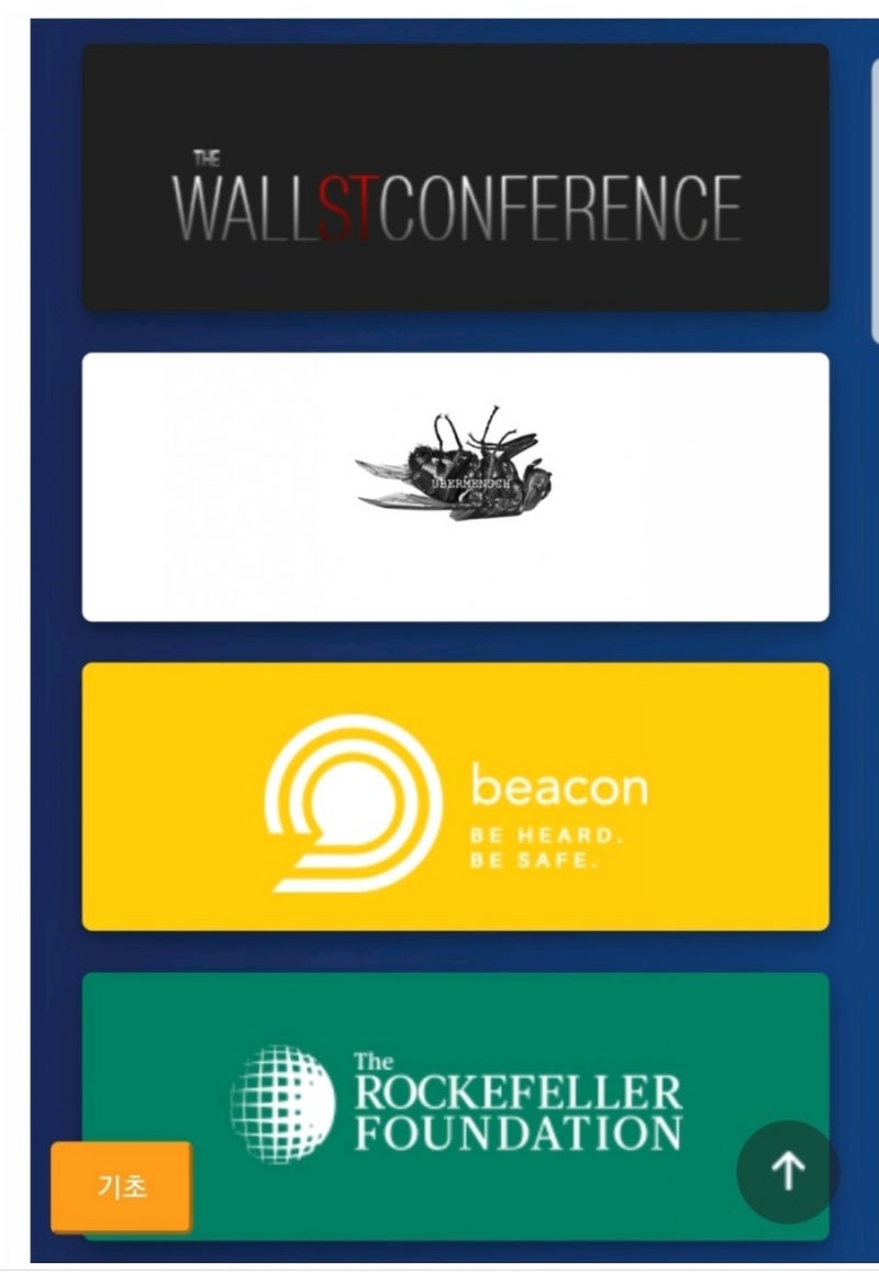 ABBC재단 WSC 컨퍼런스 개최 : 네이버 블로그