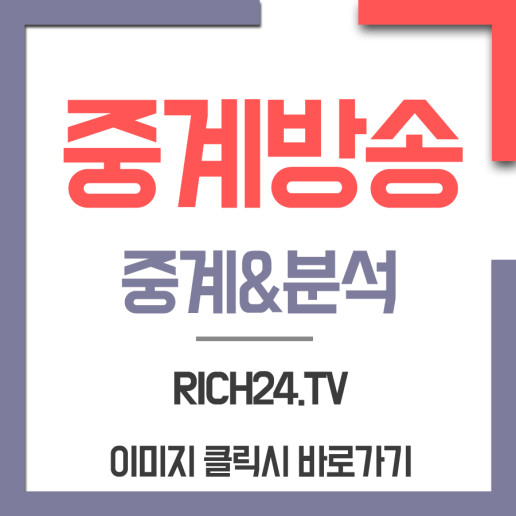  사수올로 프로시노네 중계 깨끗한 화질의 스트리밍 방송국