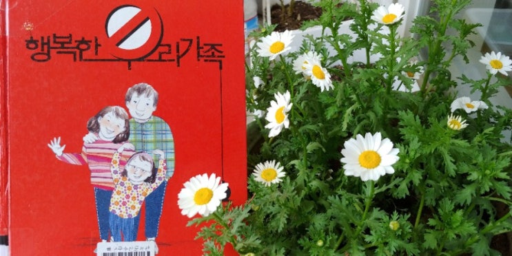  행복한 우리가족