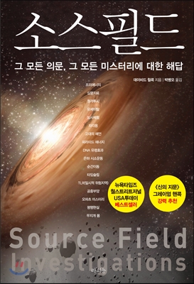  소스필드