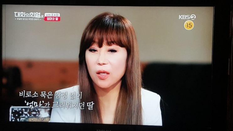  대화의 희열 조수미