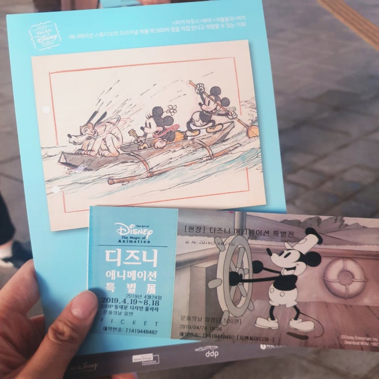  [동대문DDP/놀거리] 디즈니 애니메이션 특별전