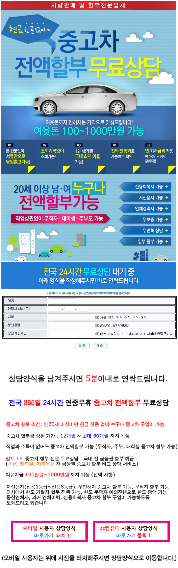  신용 2급 중고차 할부 신용등급3등급 자동차 대출
