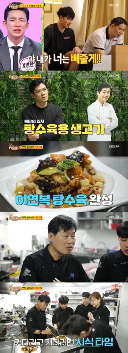 '당나귀 귀' 강병현X김종규, 현주엽 甲질 토로→이연복 '탕수육 대란' '당나귀 귀' 강병현X김종규, 현주엽 甲질 토로→이연복 '탕수육 대란'