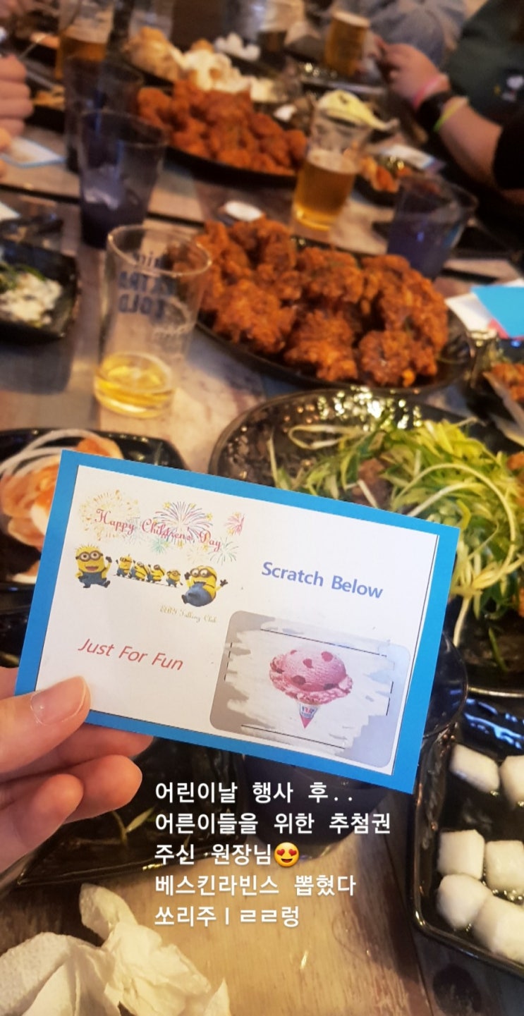  [영어강사의 일상] 5월 어린이날 행사 & 어른이들을 위한 뒷풀이 로또?!