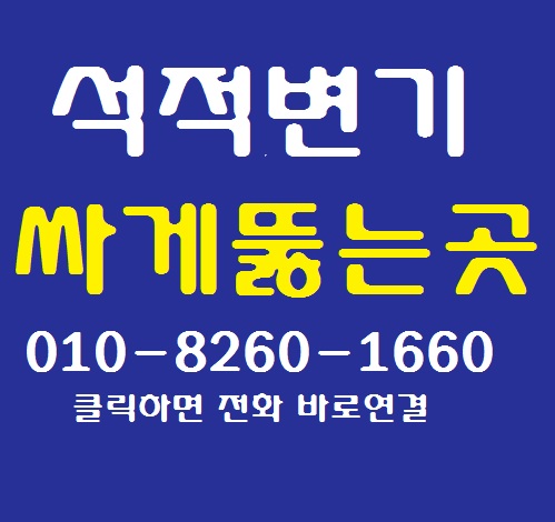  석적 화장실 변기 막힘 완벽하게 뚫는곳