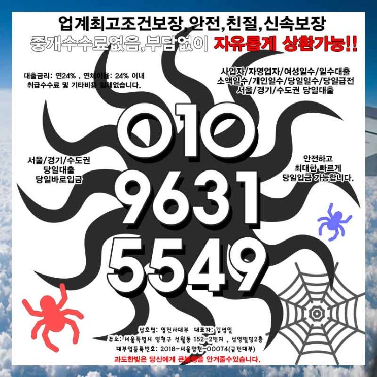  개인대부업체  용인일수 노원구 더 밝은 미래를 함께