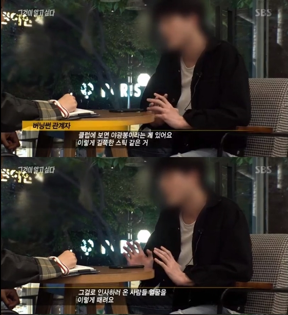  버닝썬 화장품 VIP석에 있던 여배우 A씨..?