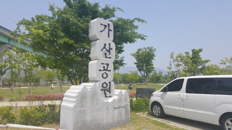  [미스터송청소&줄눈전문업체]양산 가산수변공원 둘러보기//가산공원