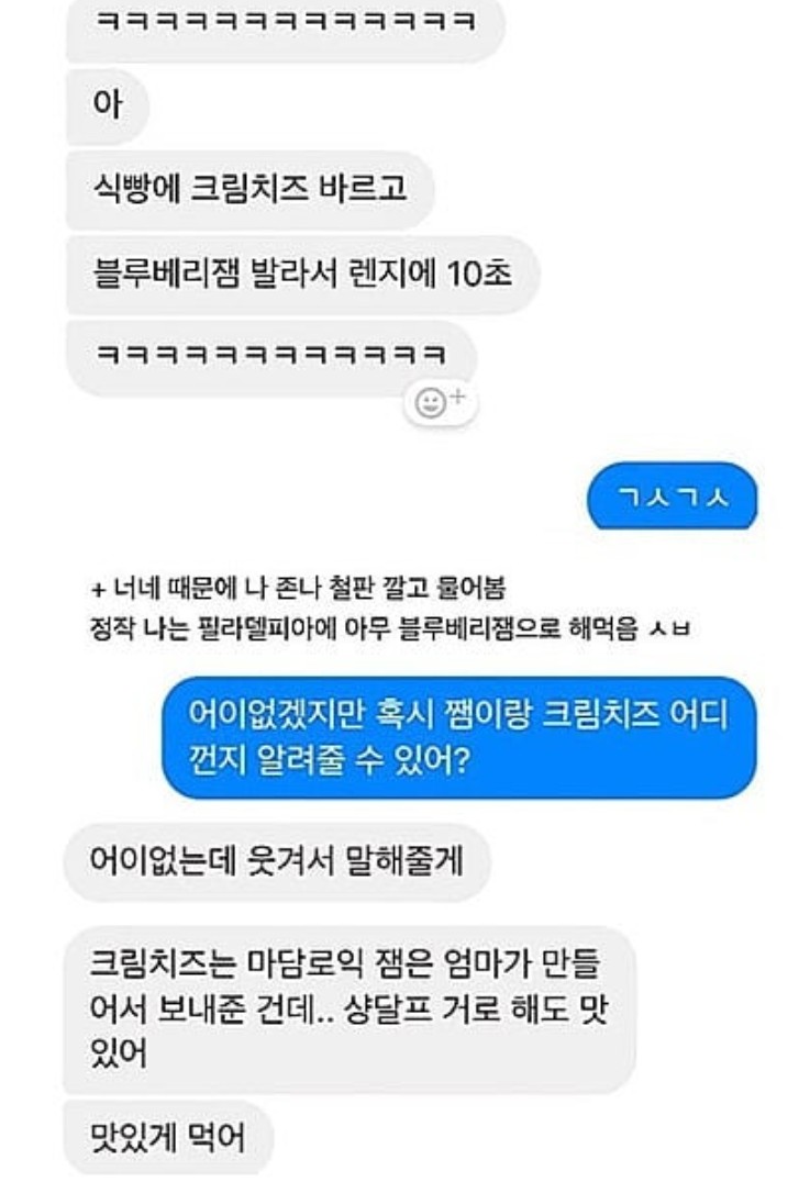  유명한 남자친구 샌드위치 (전남친토스트) 먹어보았어요ㅋㅋ