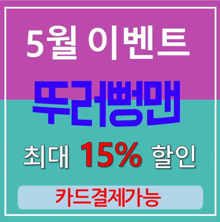  시골 내려가기 전 마두동변기막힘 작업했습니다.