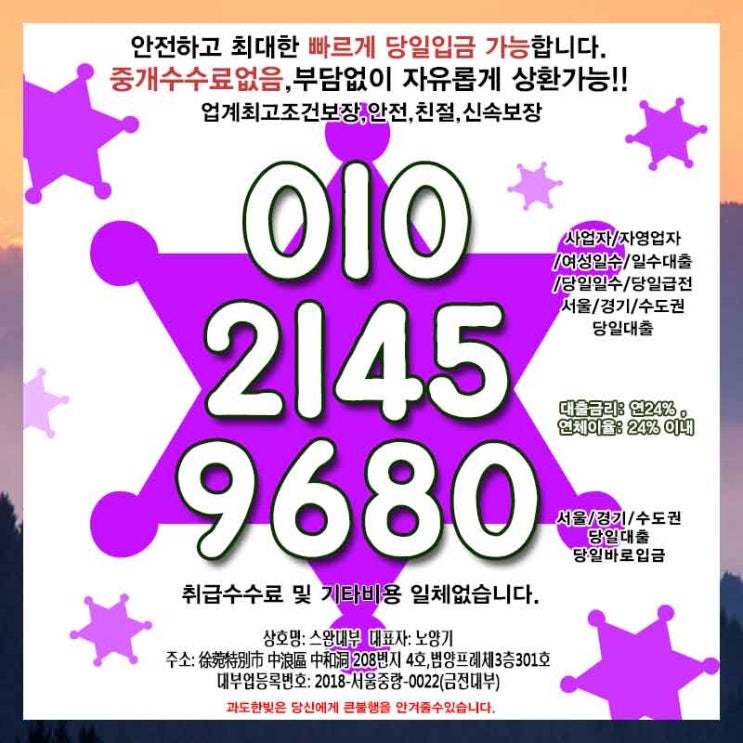  서울대출 여주일수 개인 소액 당일 사업자 자영업자 필요하다면 바로 이곳…