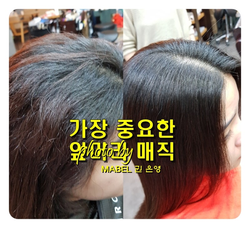 대구복원펌,긴머리레이어펌 잘하는 대구미용실복원맨! 10