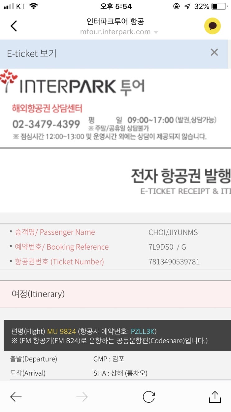  자매투어 상하이 (1) 