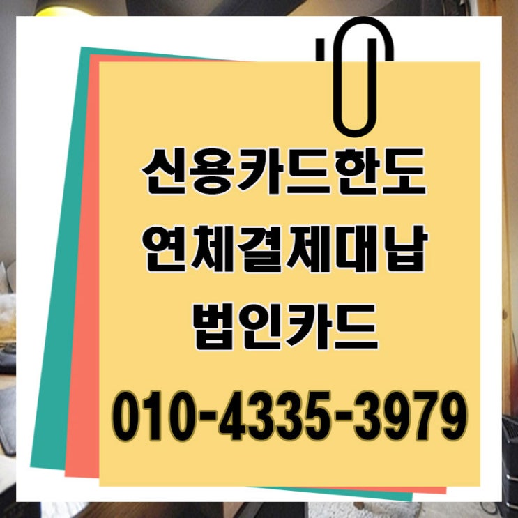  소액긴급대출 서울 경기 인천 신뢰하려면