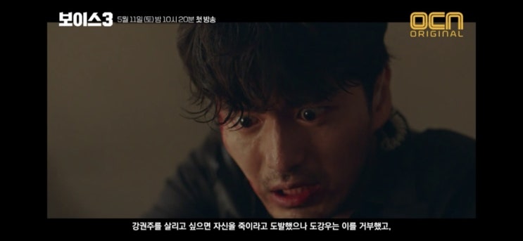  [보이스 시즌3] 보이스2 이전 스토리, ‘요약의 끝판왕’이로세!