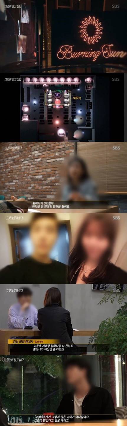"황하나, 마약 리스트有"…'그것이알고싶다' 박유천→버닝썬ing "황하나, 마약 리스트有"…'그것이알고싶다' 박유천→버닝썬ing