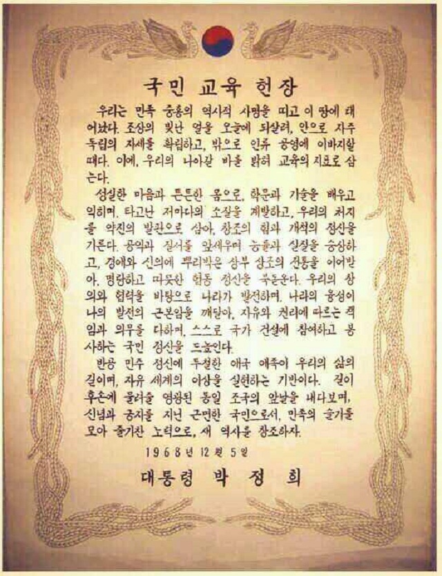  1968년 - 1.21사태와 향토예비군 창설
