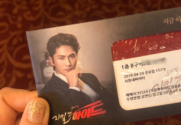  뮤지컬 <지킬 앤 하이드> 관람 후기 #5지킬완성 #전동석 #불호후기 #민우혁 #첫공