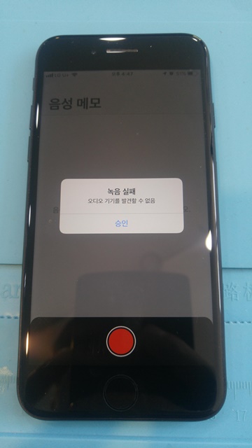  부천 상동 아이폰7 통화불량, 당일수리, 택배수리,아이폰오디오IC고장,아이폰통화안됨,메인보드,아이폰마이크안됨,아이폰수리,iPhone Audio IC,부천아이폰수리 킴스모바일리페어