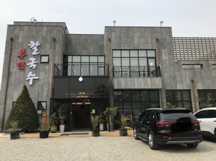  [의왕,군포,수원]봉덕칼국수