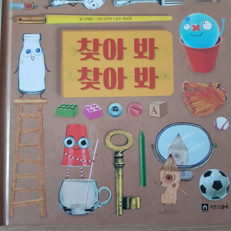  독전 사이언스메이커 찾아봐 찾아봐