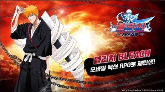  #블리치 사신격투가 - 이치고편 