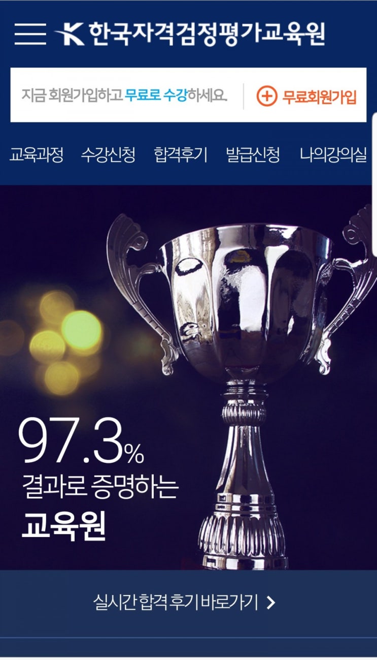  한국어지도사 1급 자격증 땄어욤!(한국자격검정평가진흥원)