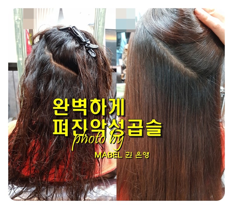 대구복원펌,긴머리레이어펌 잘하는 대구미용실복원맨!