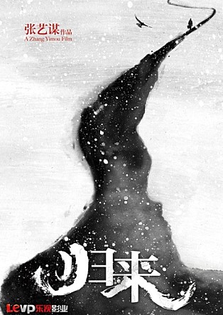  영화 '5일의 마중' 줄거리 및 리뷰 - 문혁에 대한 상징을 중심으로