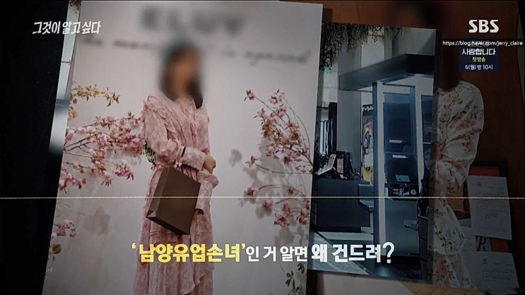  그것이 알고싶다 황하나 리스트, 버닝썬 화장품 여배우 그알 1167회