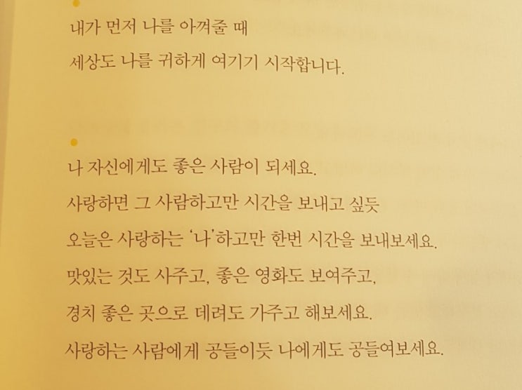  [엄마일기] 눈부신 오늘을 살아가세요(백상예술대상 김혜자님의 수상소감)