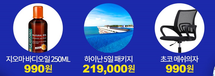 티몬데이 초특가상품으로 50%할인 쿠폰 받으셨나요?