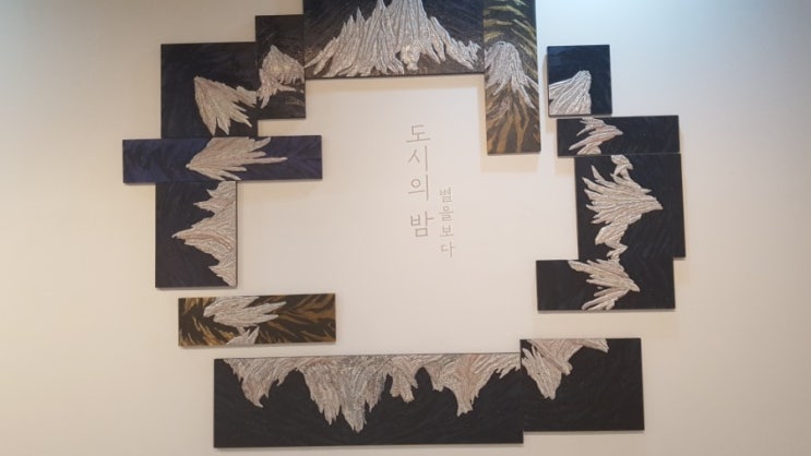  [문화광주 관광전남] 김세진 개인전 '꿈꾸며 빛나는 것들' 2019.5.2 - 5.8