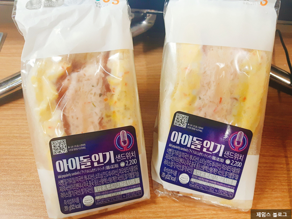  BC카드 페이북 GS25 샌드위치 50% 할인 이벤트 !!