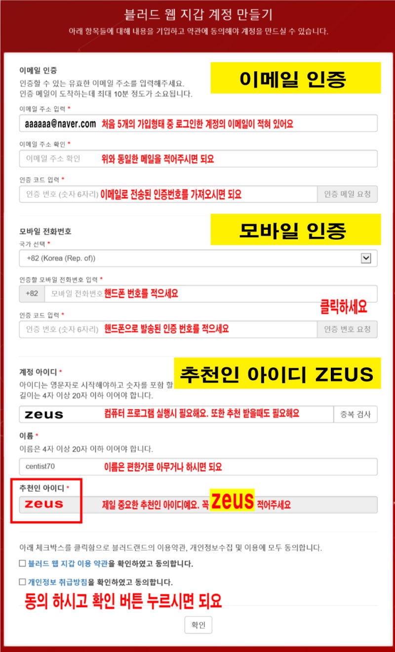 블러드코인 채굴 집에서 돈벌며 해보자 : 네이버 블로그