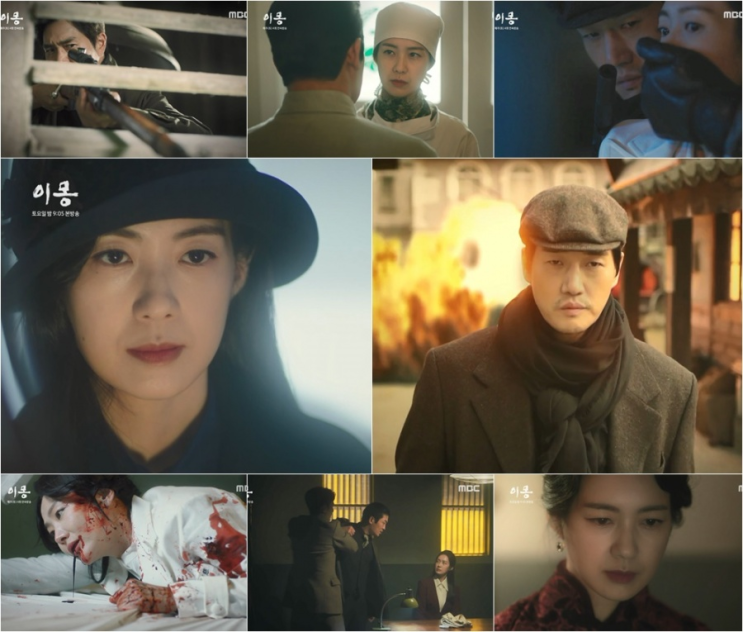  '이몽'1회, 첫 방부터 휘몰아쳤다…이요원X유지태의 '첩보 시대극' 