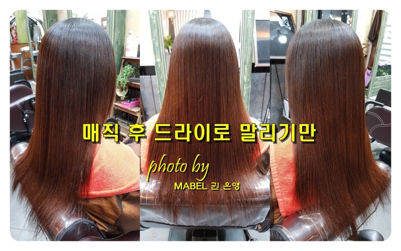 대구복원펌,긴머리레이어펌 잘하는 대구미용실복원맨! 6