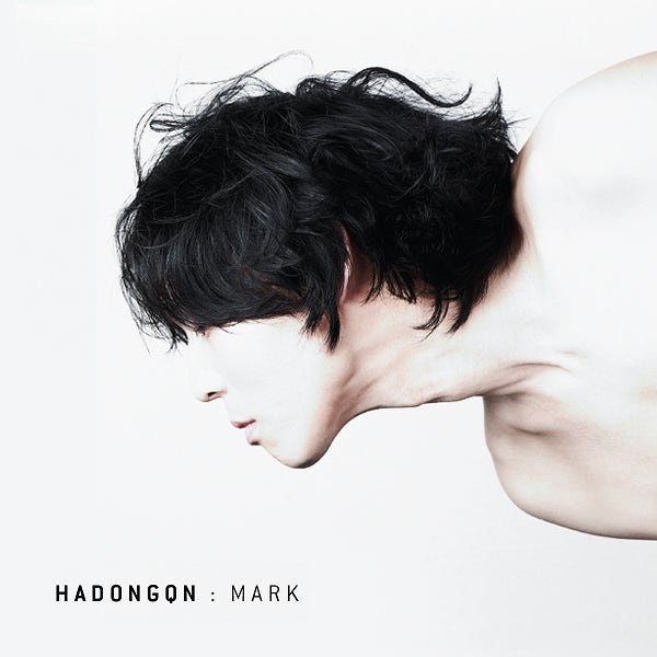 하동균 - From Mark