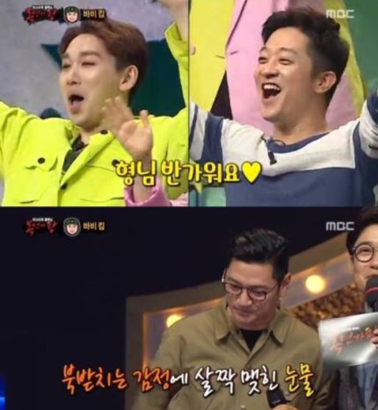  [복면가왕] 체게바라 바비킴?