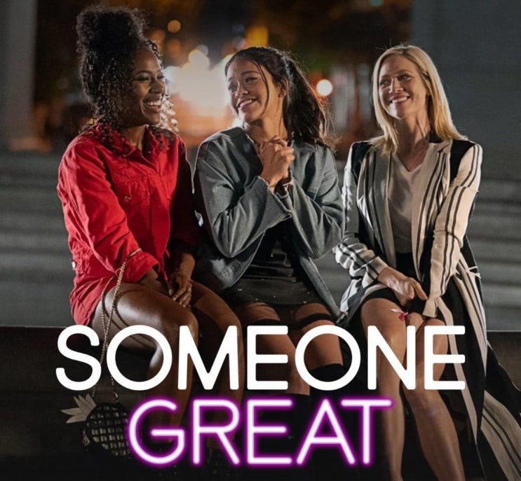  넷플릭스 썸원그레이트 someone great 리뷰