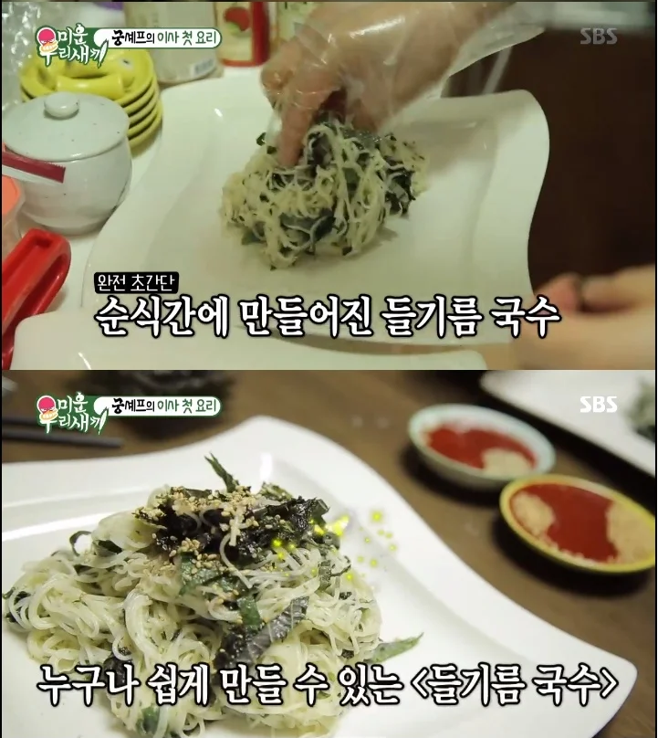  이상민표 들기름국수, 투덜이 탁재훈도 대만족