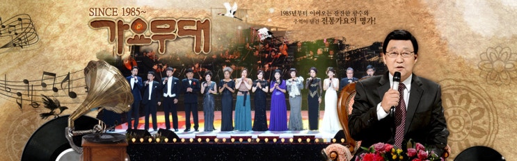  [채널고정][가요무대 제1610회] "경남 창녕 공연" 2019년 5월 6일 오늘밤 10시 방송