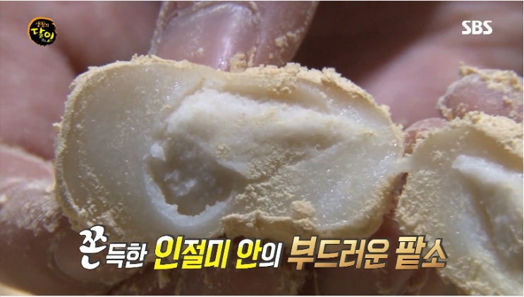다시보고 싶은 생활의달인 맛절미달인(성심떡집) vs 60년 찹쌀떡의달인(광장시장떡집) 다시보고 싶은 생활의달인 맛절미달인(성심떡집) vs 60년 찹쌀떡의달인(광장시장떡집)