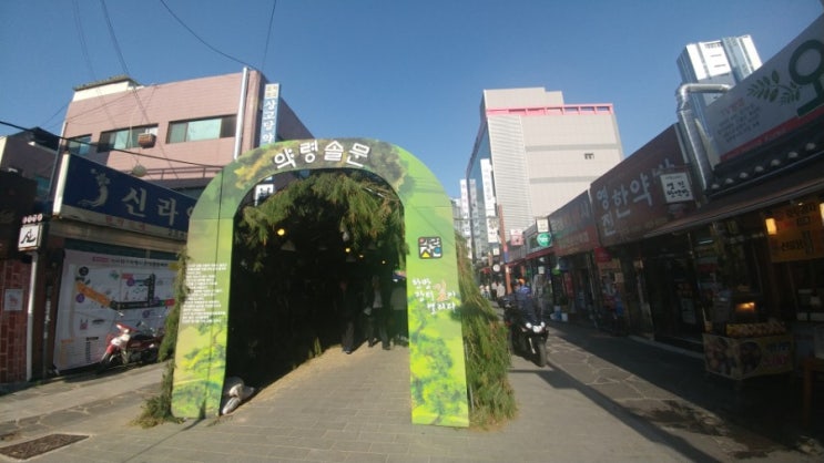  대구약령시 한방문화축제~한방장터!