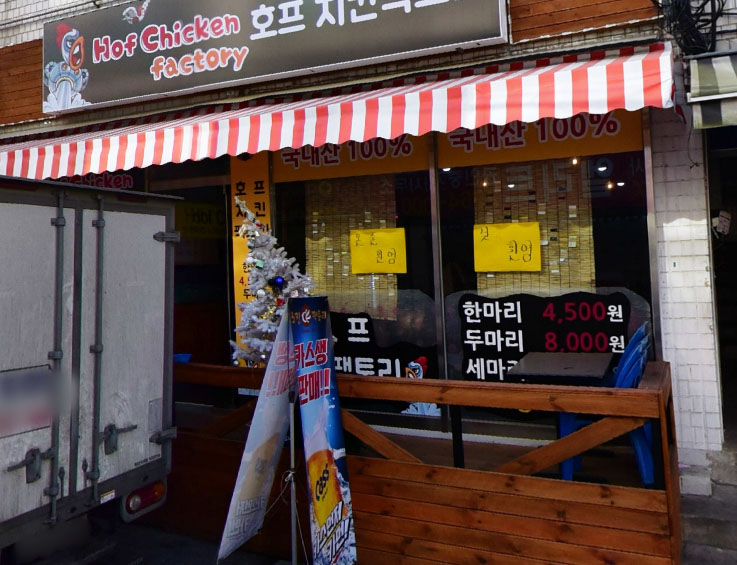  생생정보통 국내산통닭 4500원 치킨팩토리, 10000원 제철회 물회정식 해람회수산시장