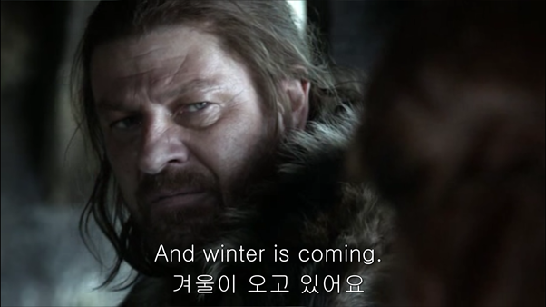  [미드/영드 영어표현] 왕좌의 게임 Season1 Episode1. Winter is Coming